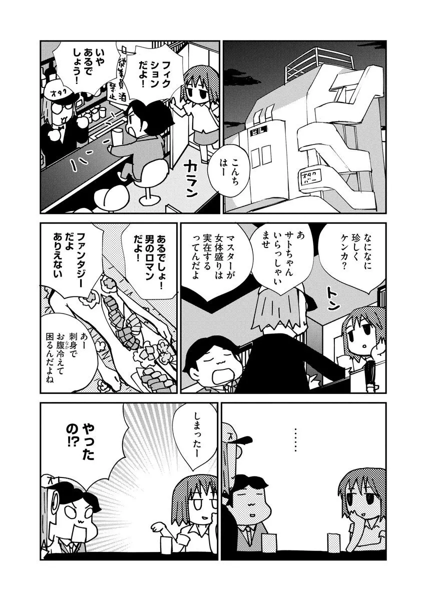 マガジンサイベリア Vol.121 Page.57