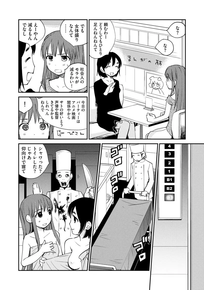 マガジンサイベリア Vol.121 Page.58