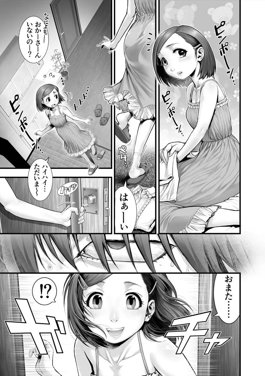 マガジンサイベリア Vol.121 Page.69