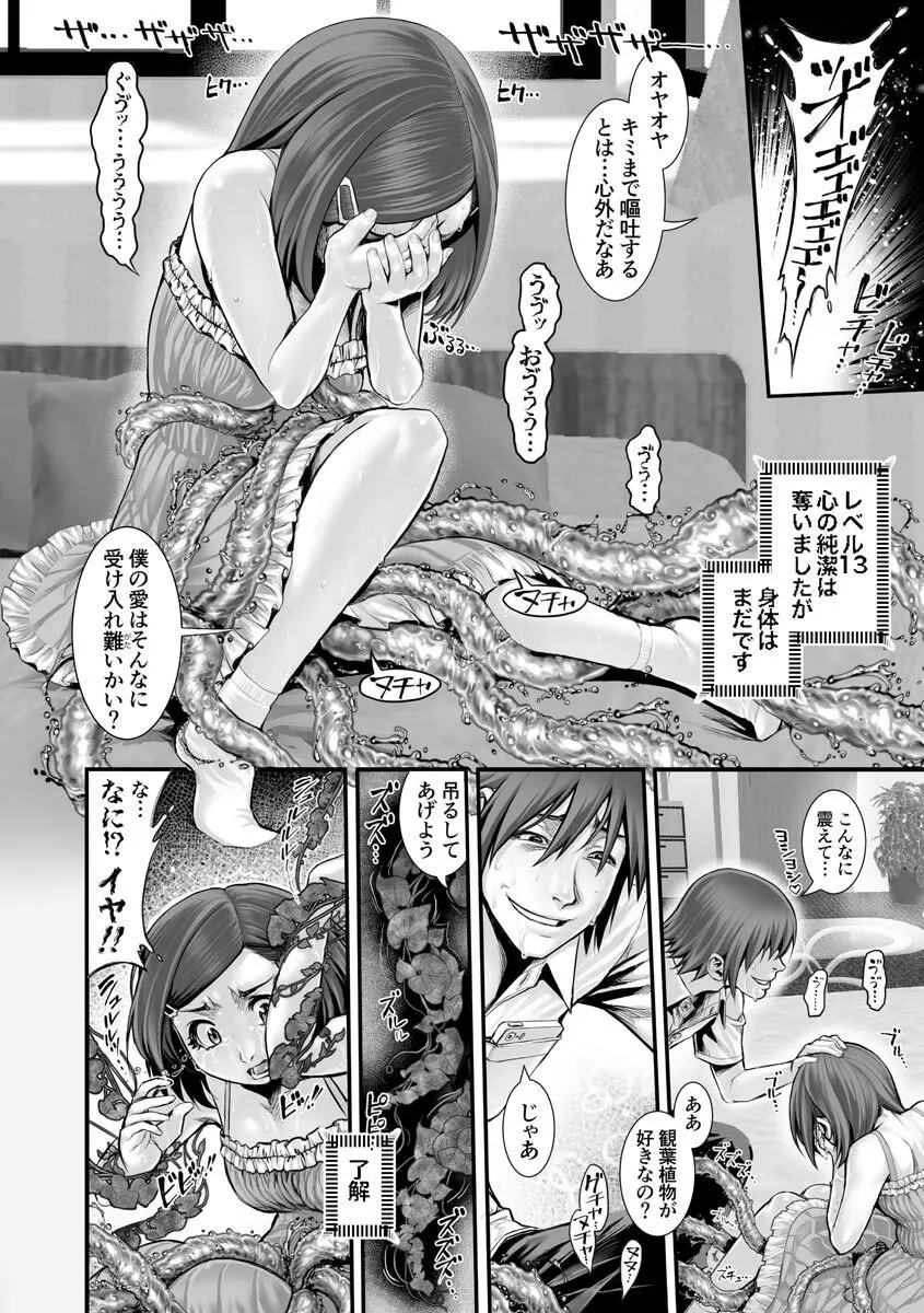 マガジンサイベリア Vol.121 Page.80