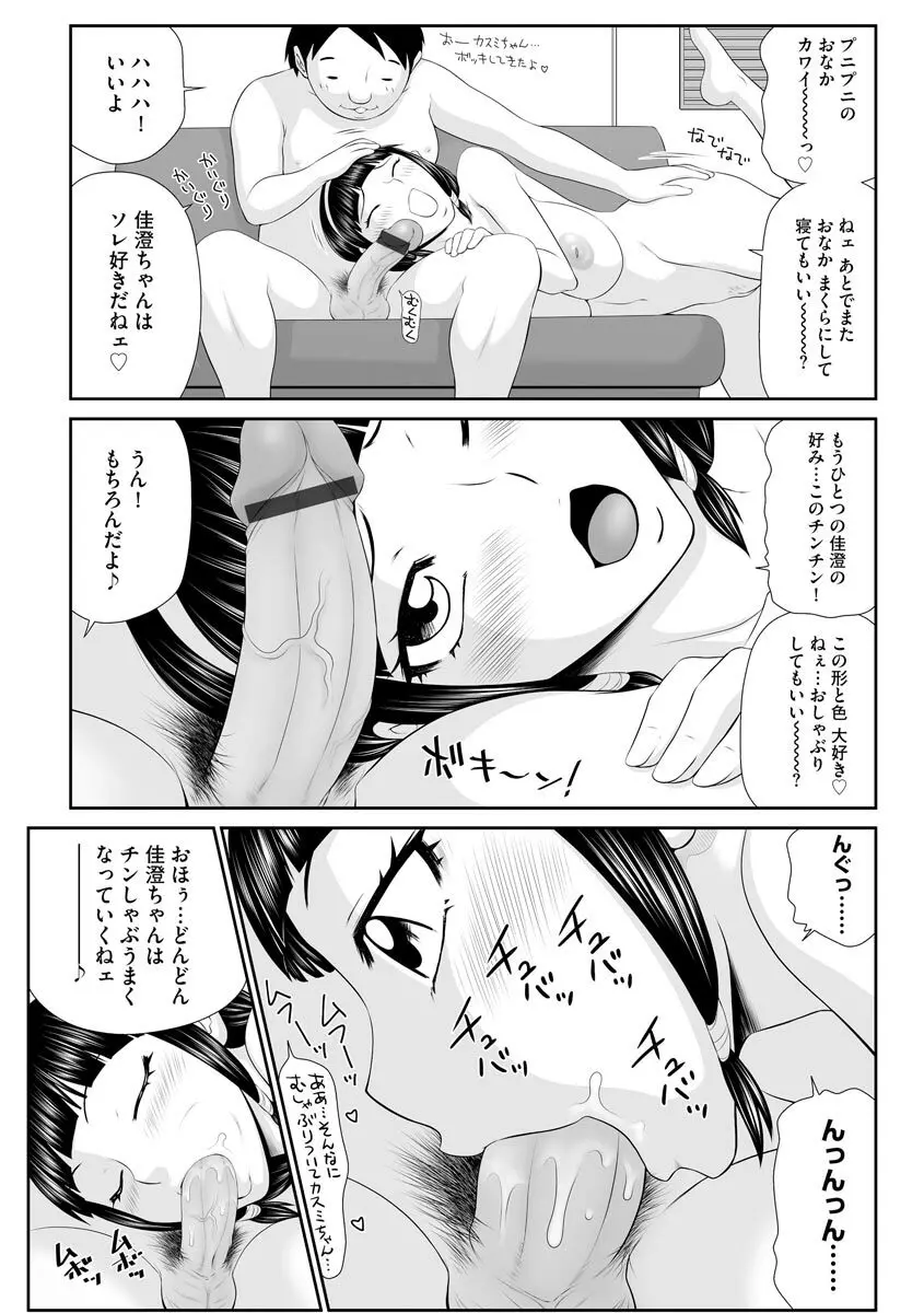 マガジンサイベリア Vol.121 Page.95