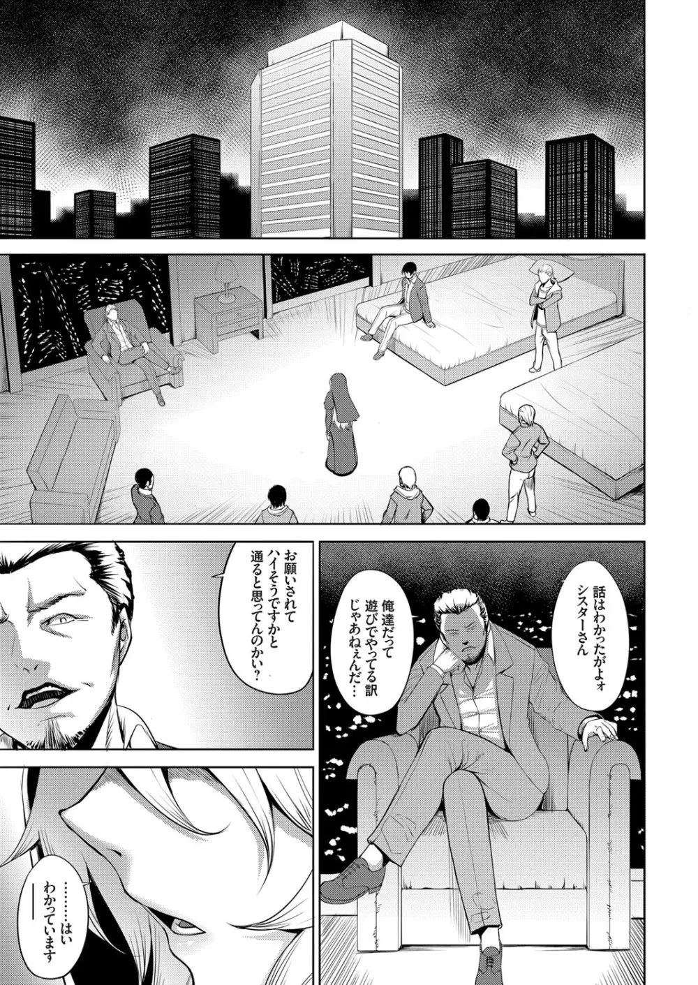 コミックグレープ Vol.65 Page.136