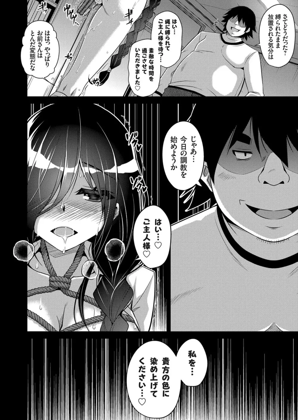 コミックグレープ Vol.65 Page.23