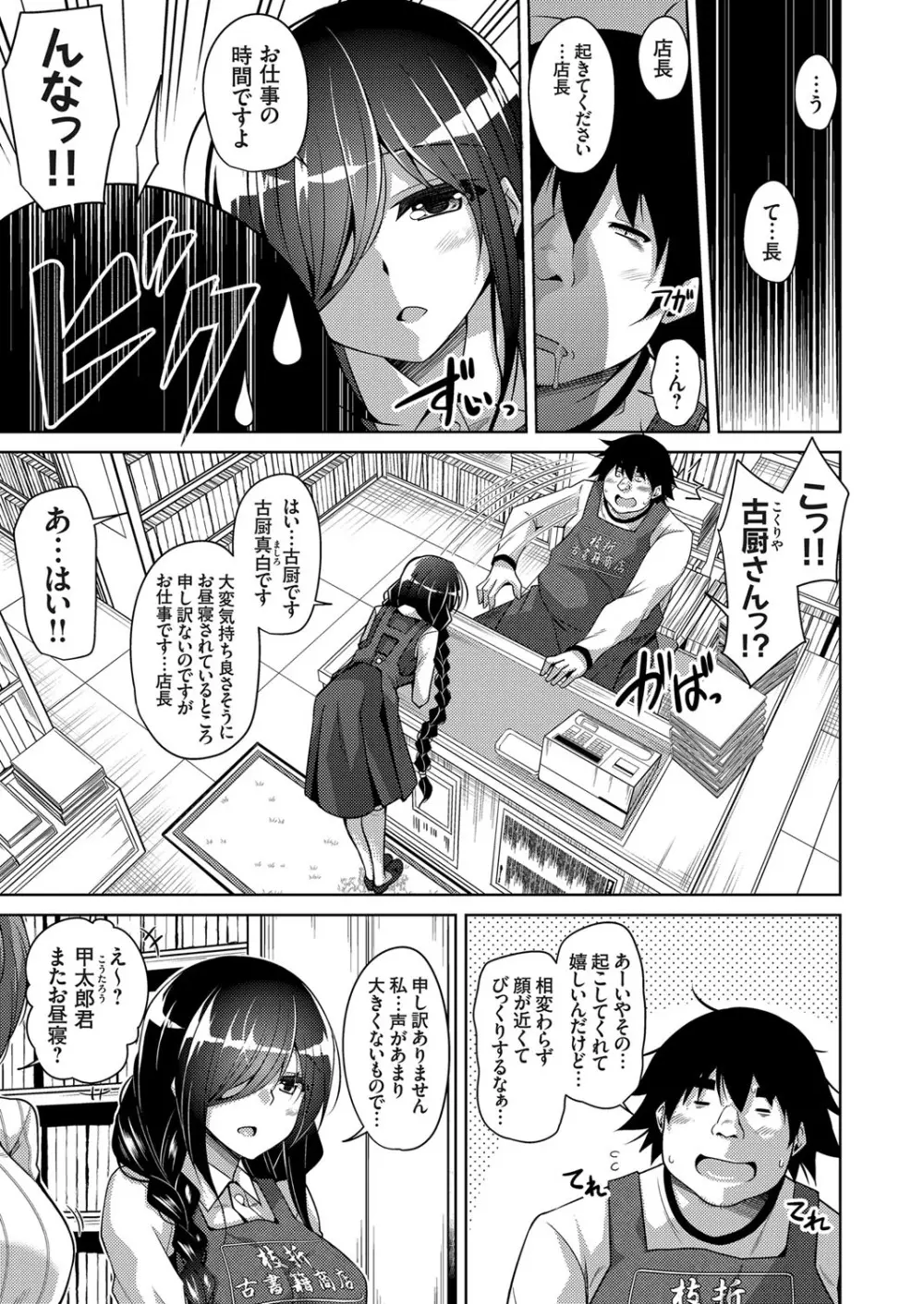 コミックグレープ Vol.65 Page.24