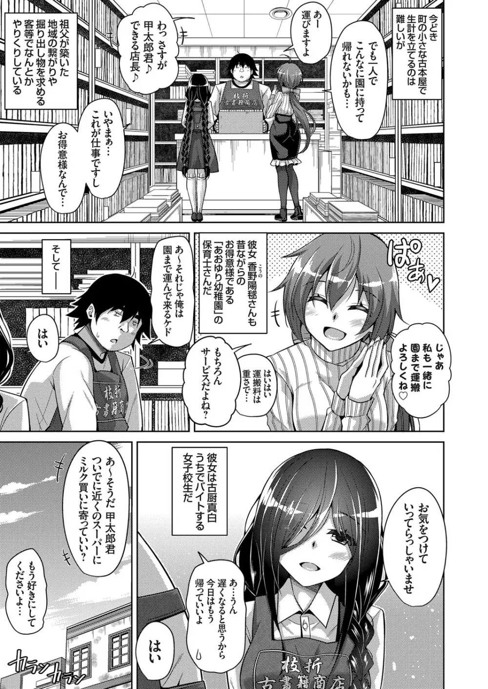 コミックグレープ Vol.65 Page.26