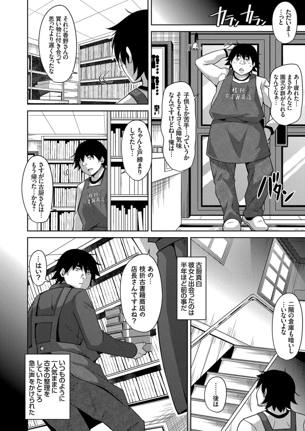 コミックグレープ Vol.65 Page.27