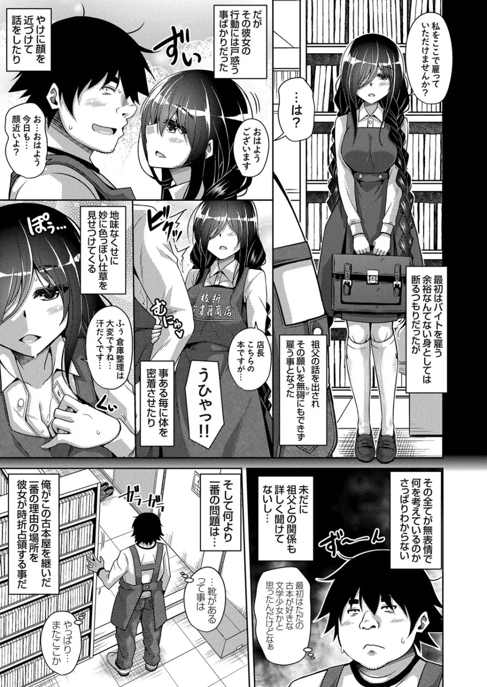 コミックグレープ Vol.65 Page.28