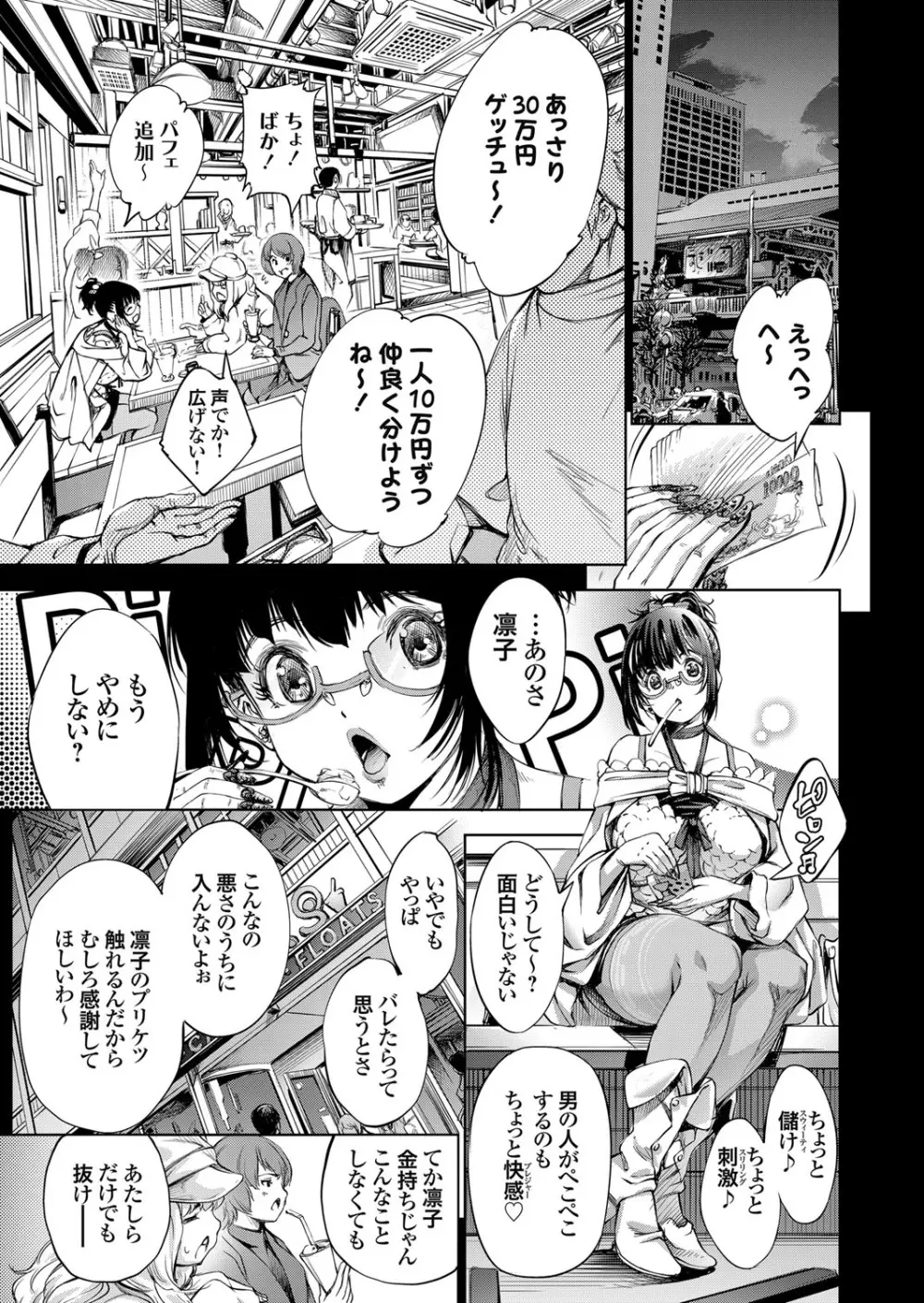 コミックグレープ Vol.65 Page.50