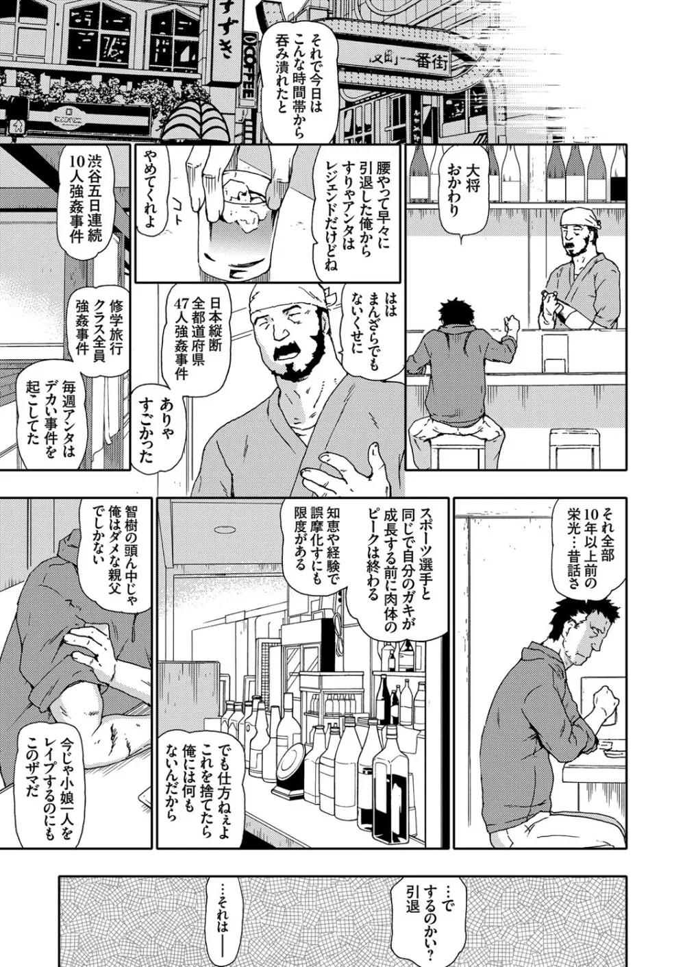 コミックグレープ Vol.65 Page.8