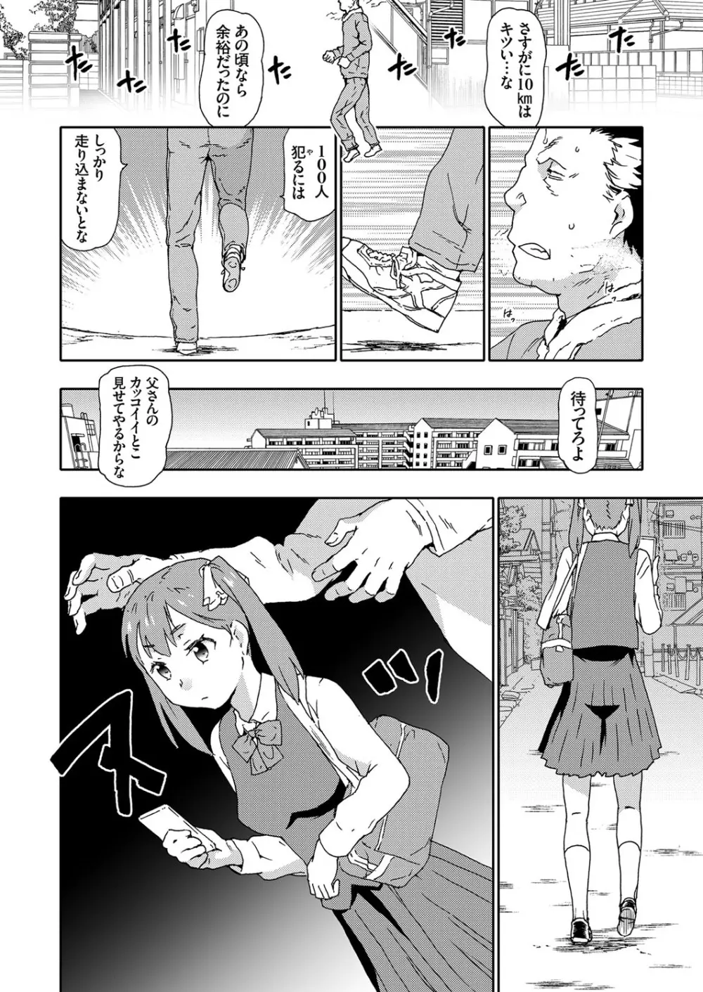 コミックグレープ Vol.65 Page.9