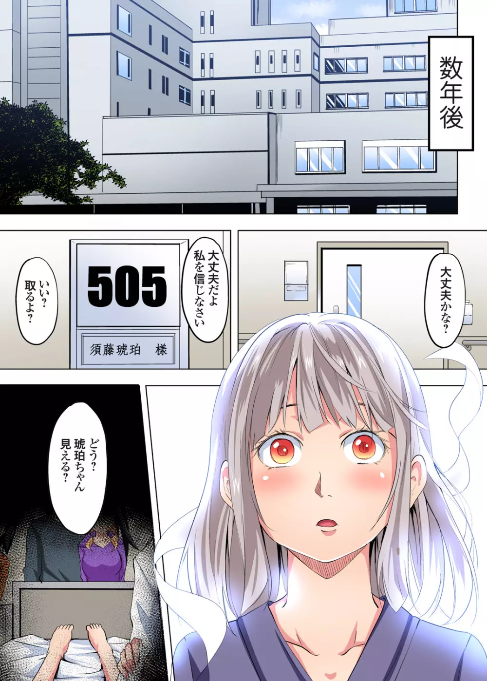 ガチコミ Vol.95 Page.157