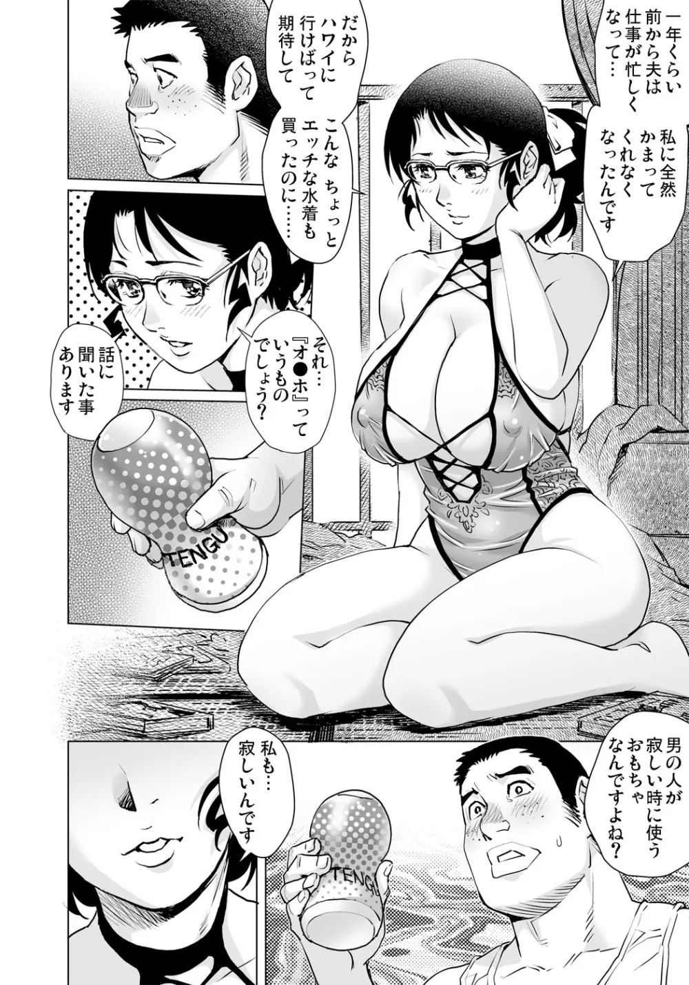 ガチコミ Vol.95 Page.63