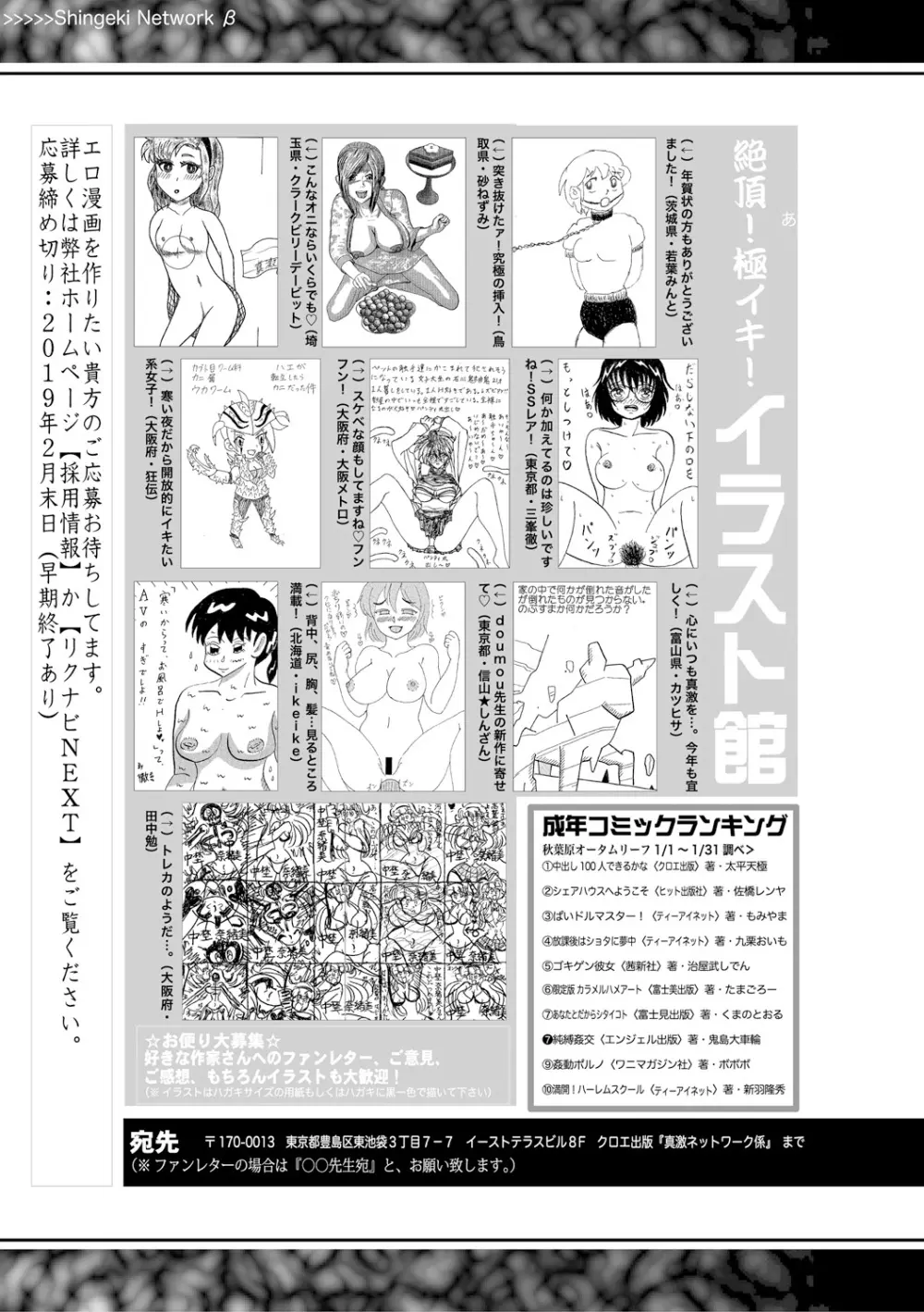 COMIC 真激 2019年4月号 Page.371