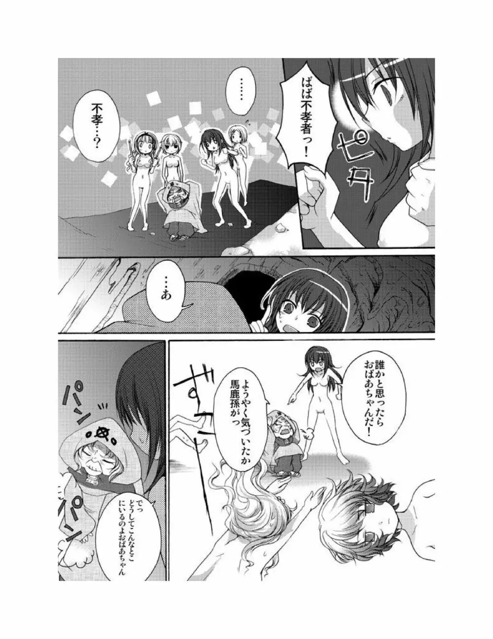 ゆりばん! 1-10 Page.56