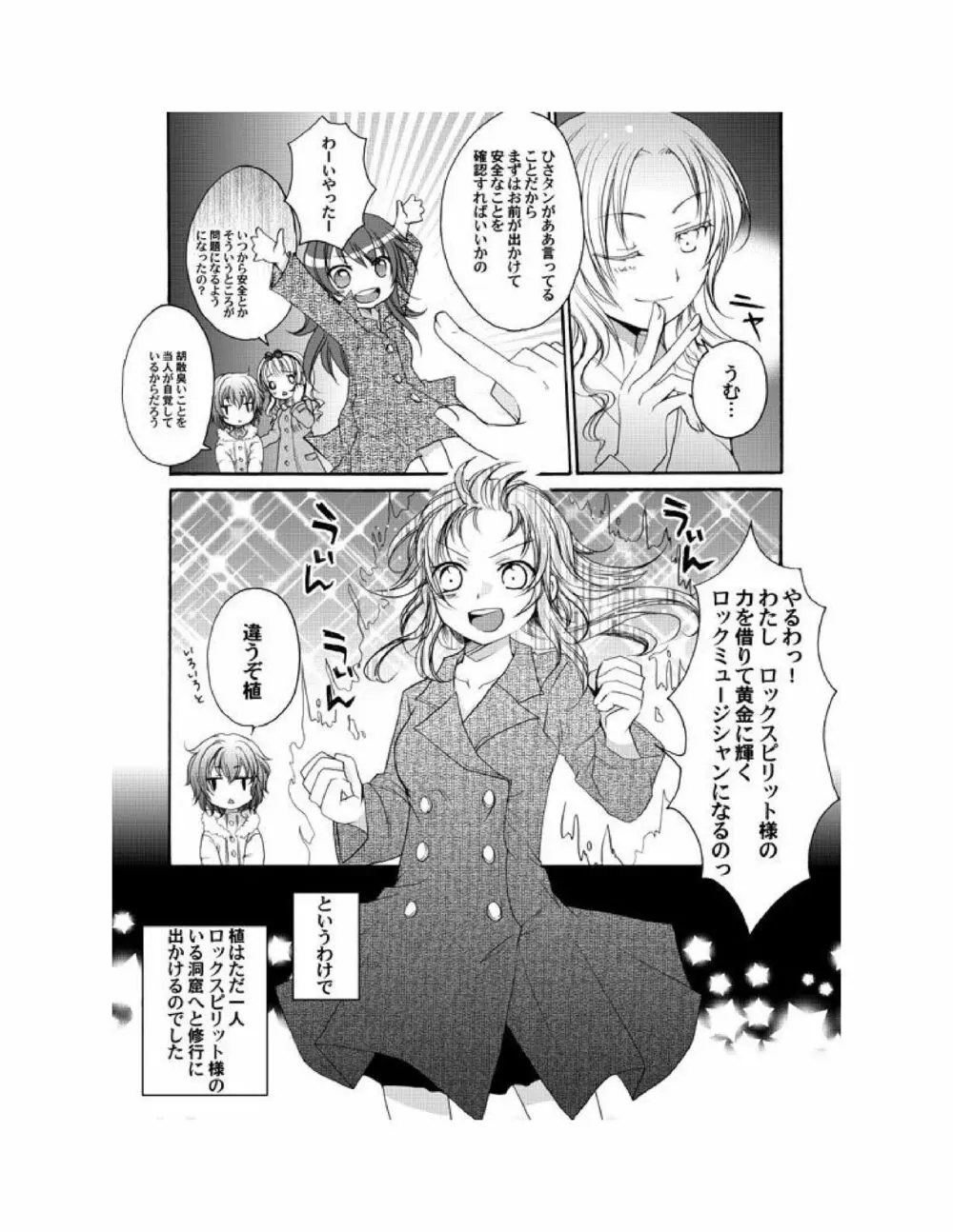 ゆりばん! 1-10 Page.60