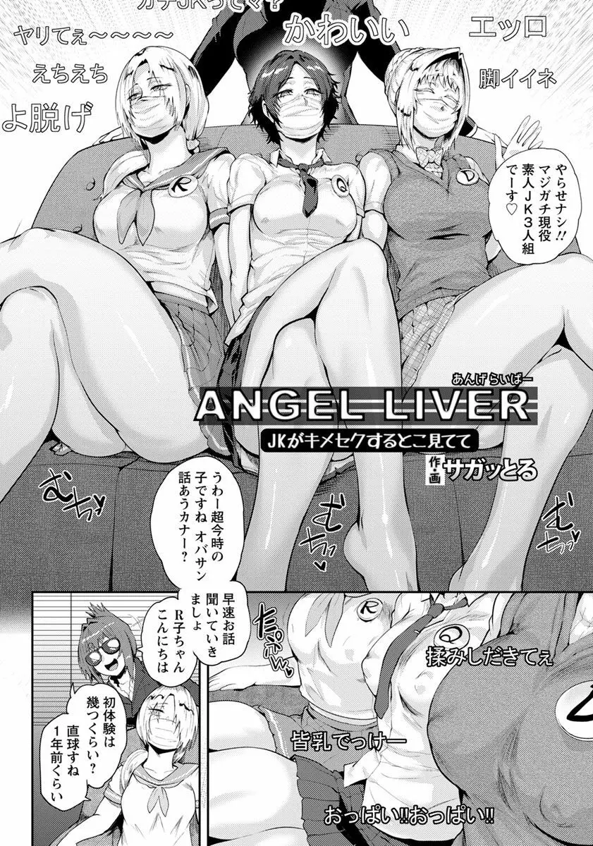 ANGEL倶楽部 2019年3月号 Page.367