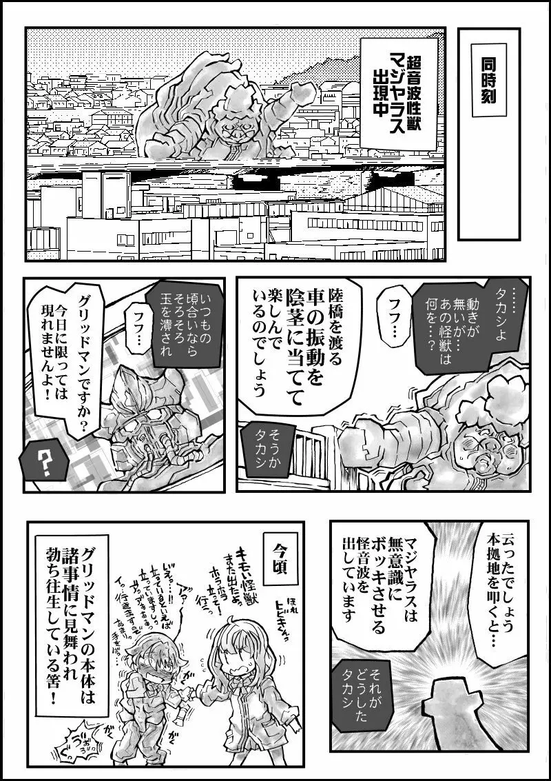 立花ママ本 Page.4