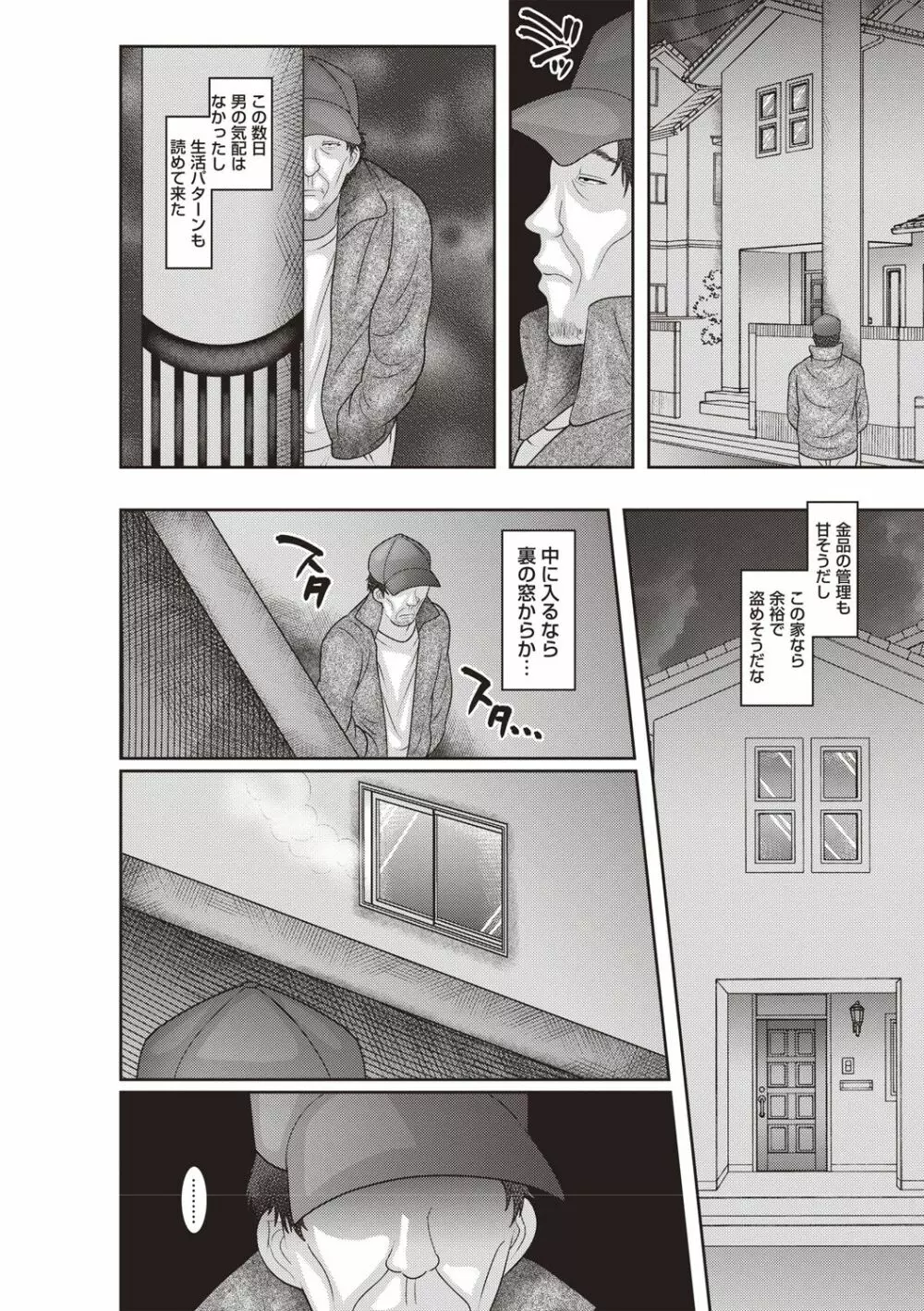 アヘイキ! 少女性活指導 Page.146
