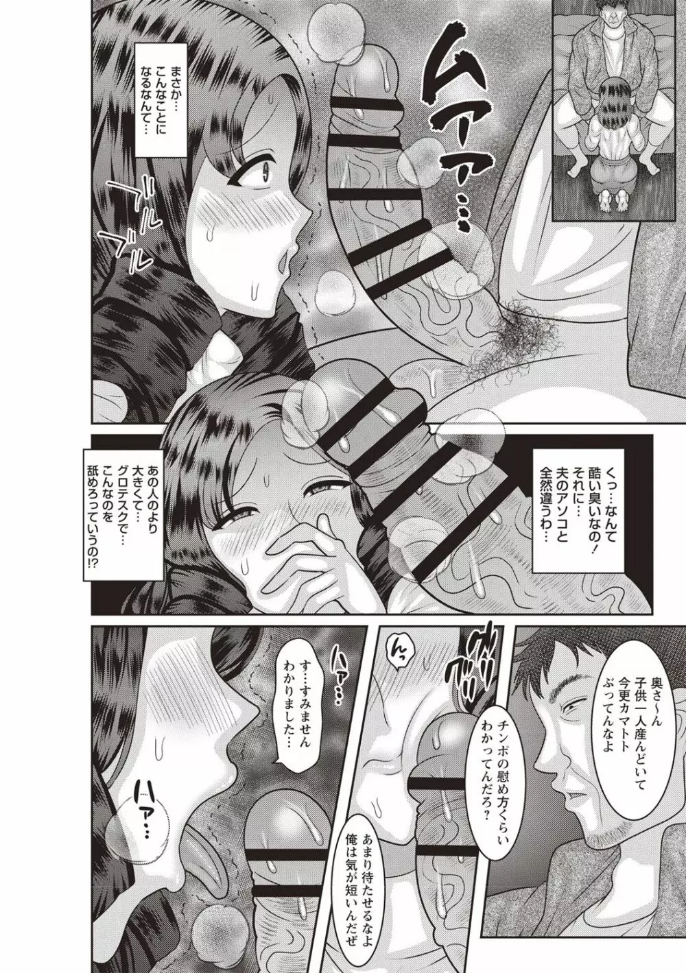 アヘイキ! 少女性活指導 Page.152