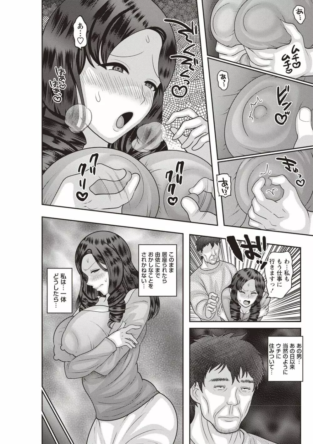 アヘイキ! 少女性活指導 Page.170