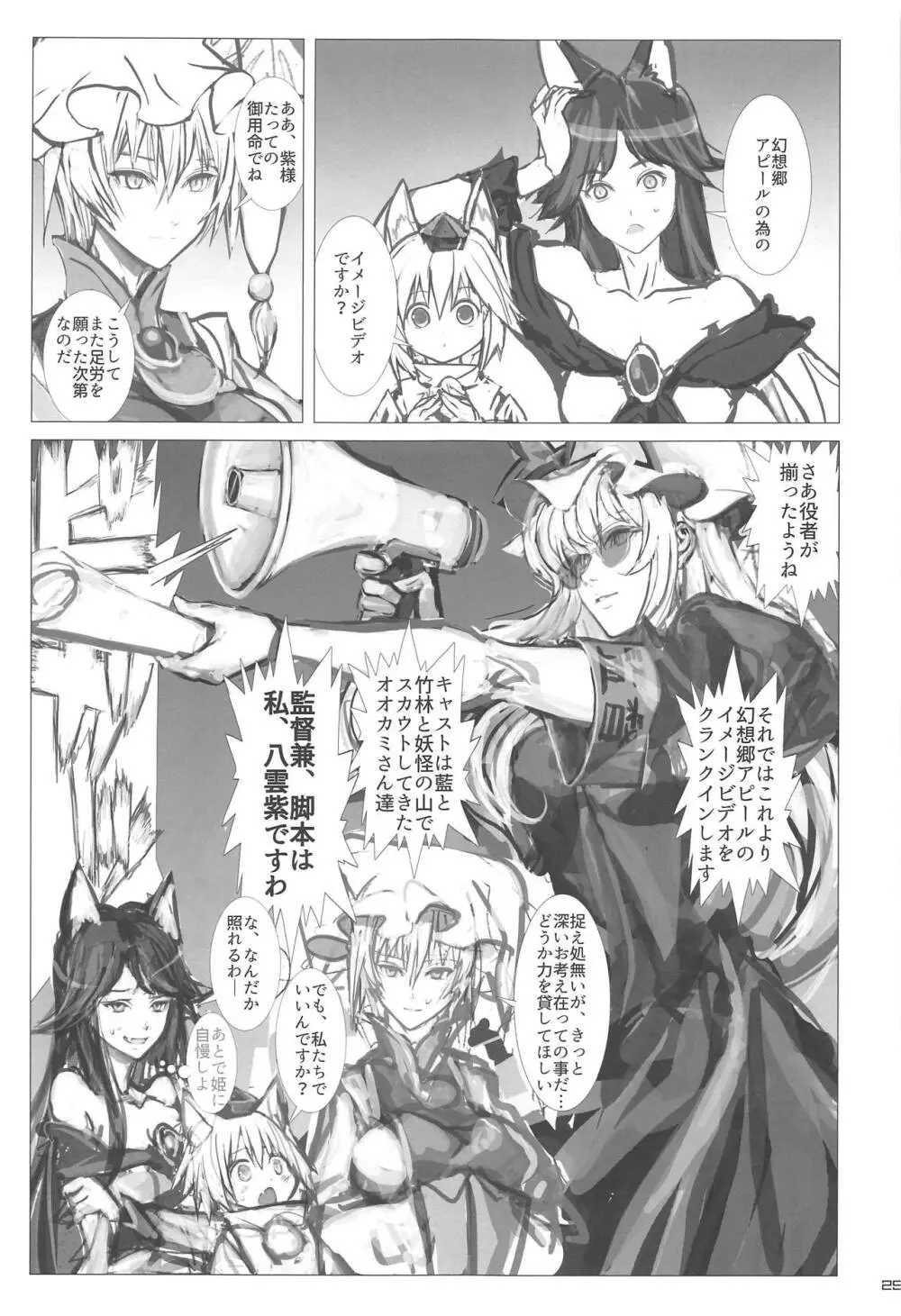 人妻藍恥たいむ Page.24