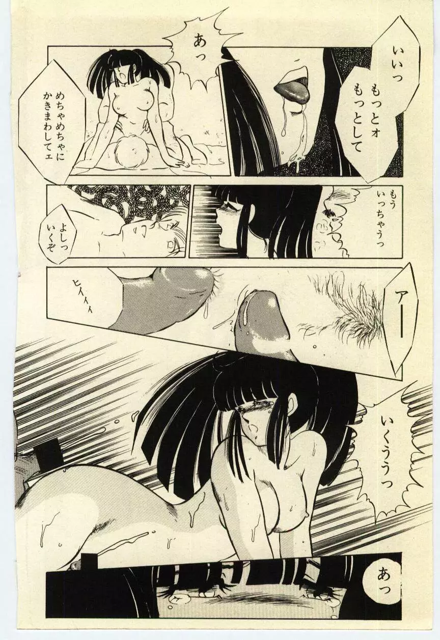 赤いハイヒール Page.135