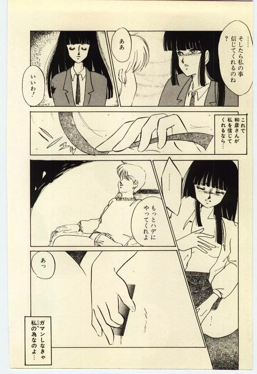 赤いハイヒール Page.27