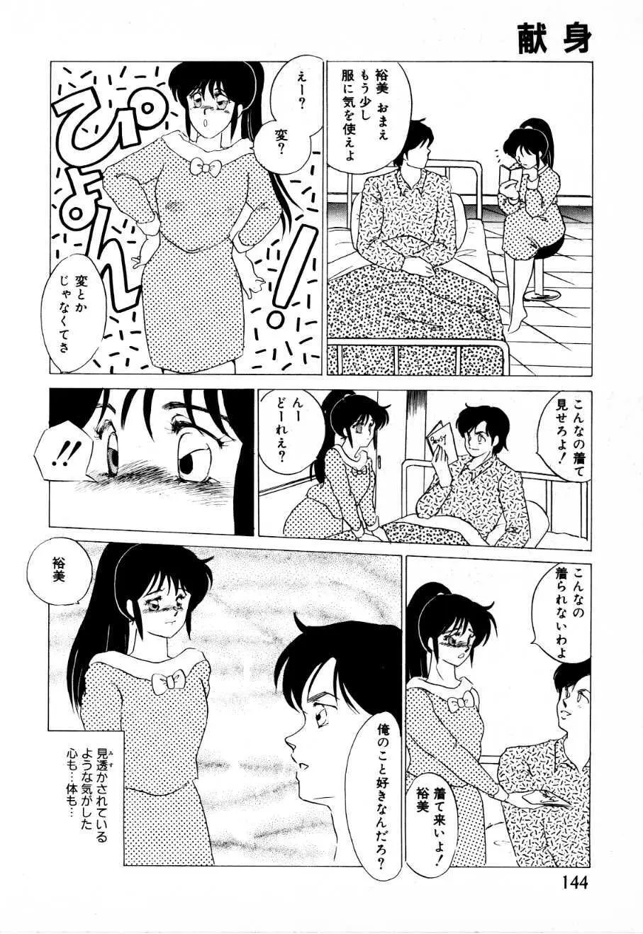 蜜楽への招待状 Page.139