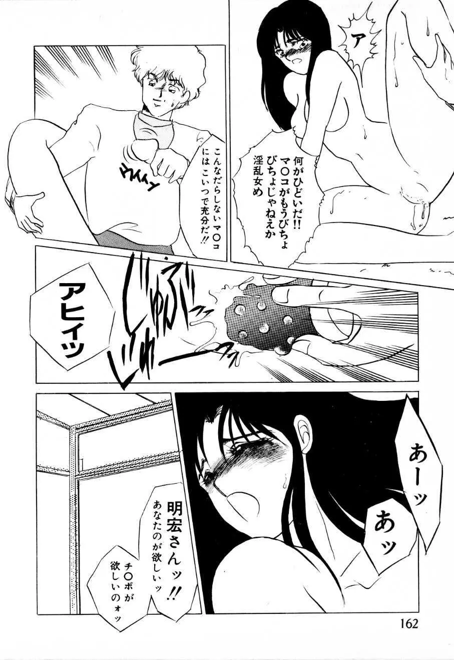 蜜楽への招待状 Page.157