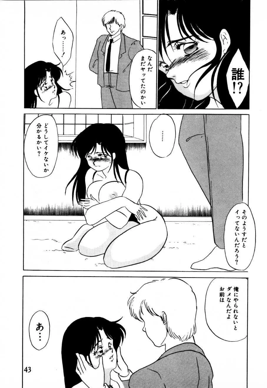 蜜楽への招待状 Page.38