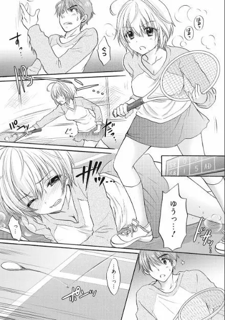 放課後ラブモード 16 Page.4