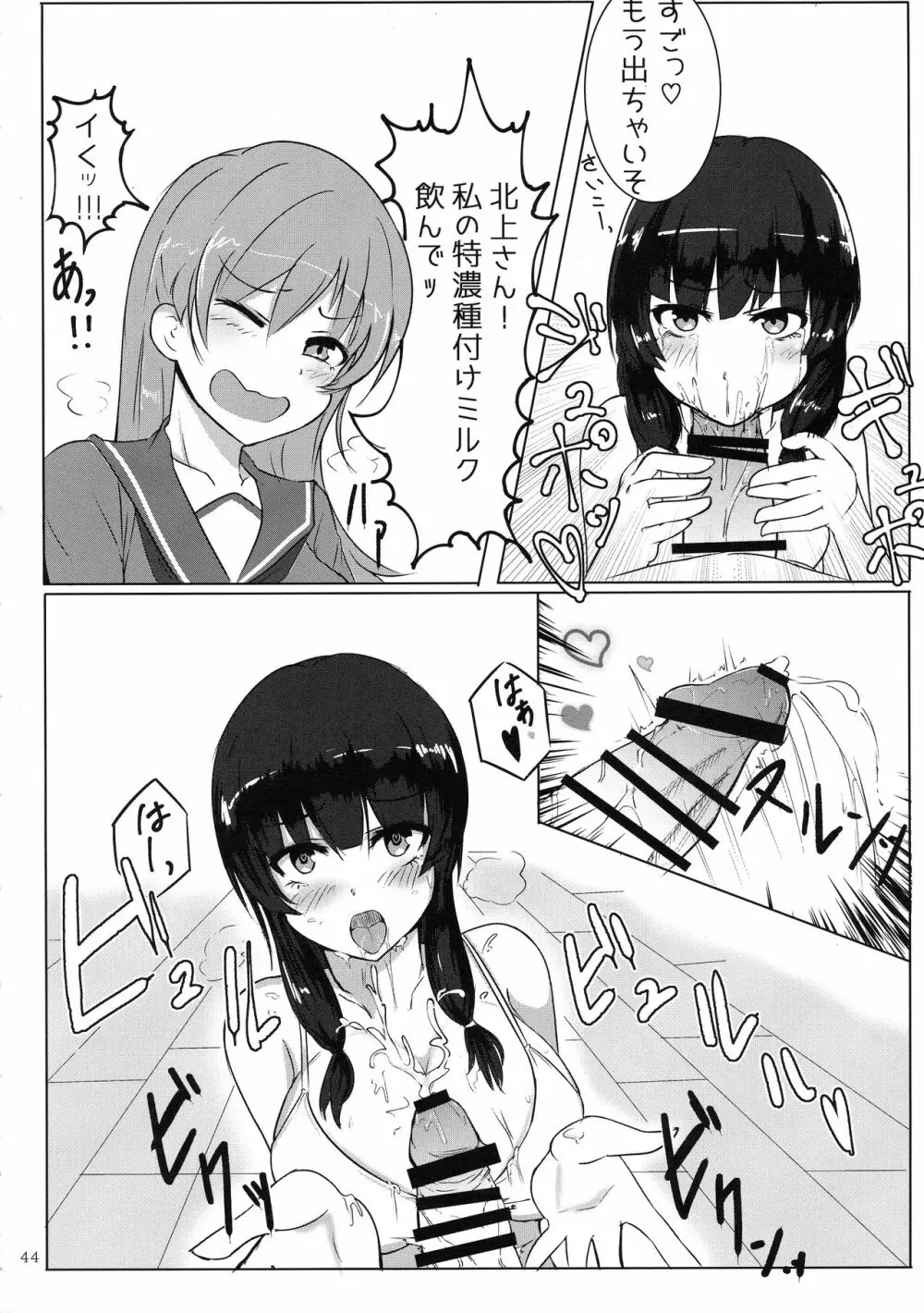 ふたなり鎮守府 ~夏の情事編~ Page.44