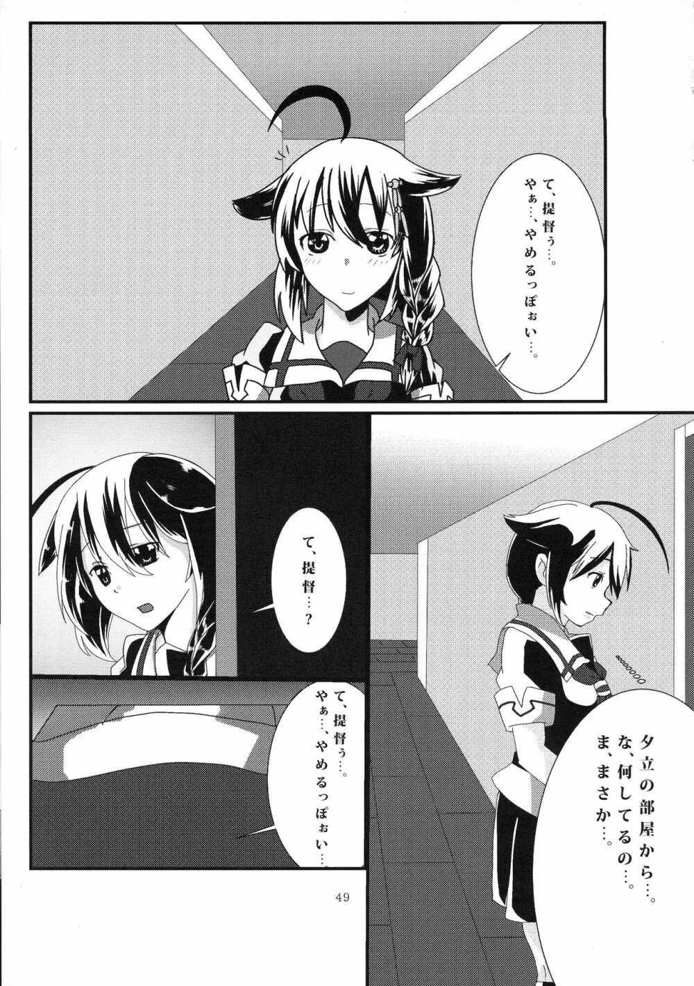 ふたなり鎮守府 ~夏の情事編~ Page.49