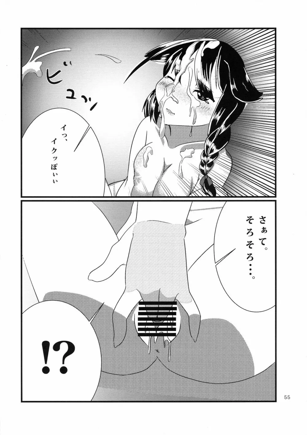 ふたなり鎮守府 ~夏の情事編~ Page.55