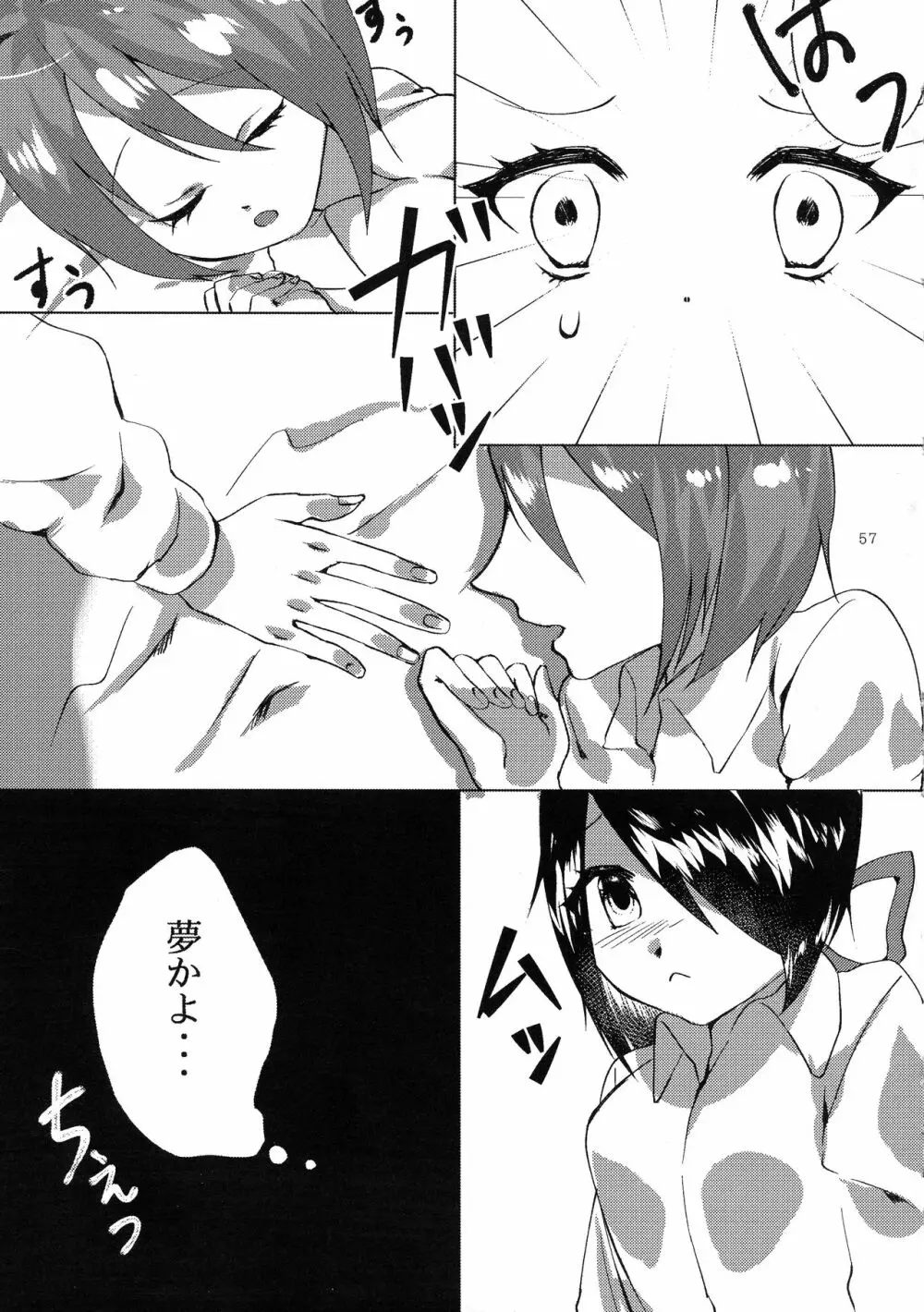 ふたなり鎮守府 ~夏の情事編~ Page.87