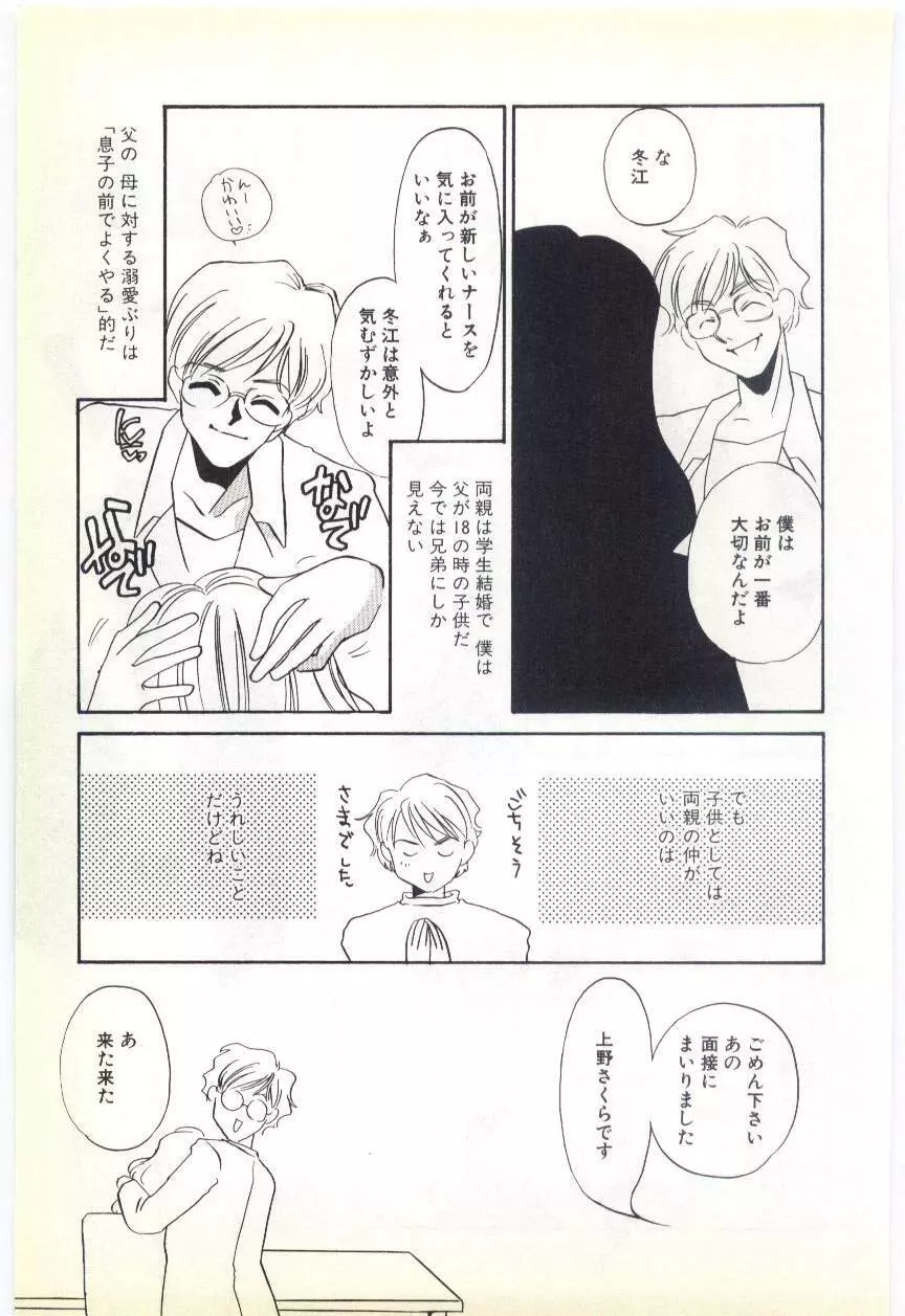 調敎医師 Page.10