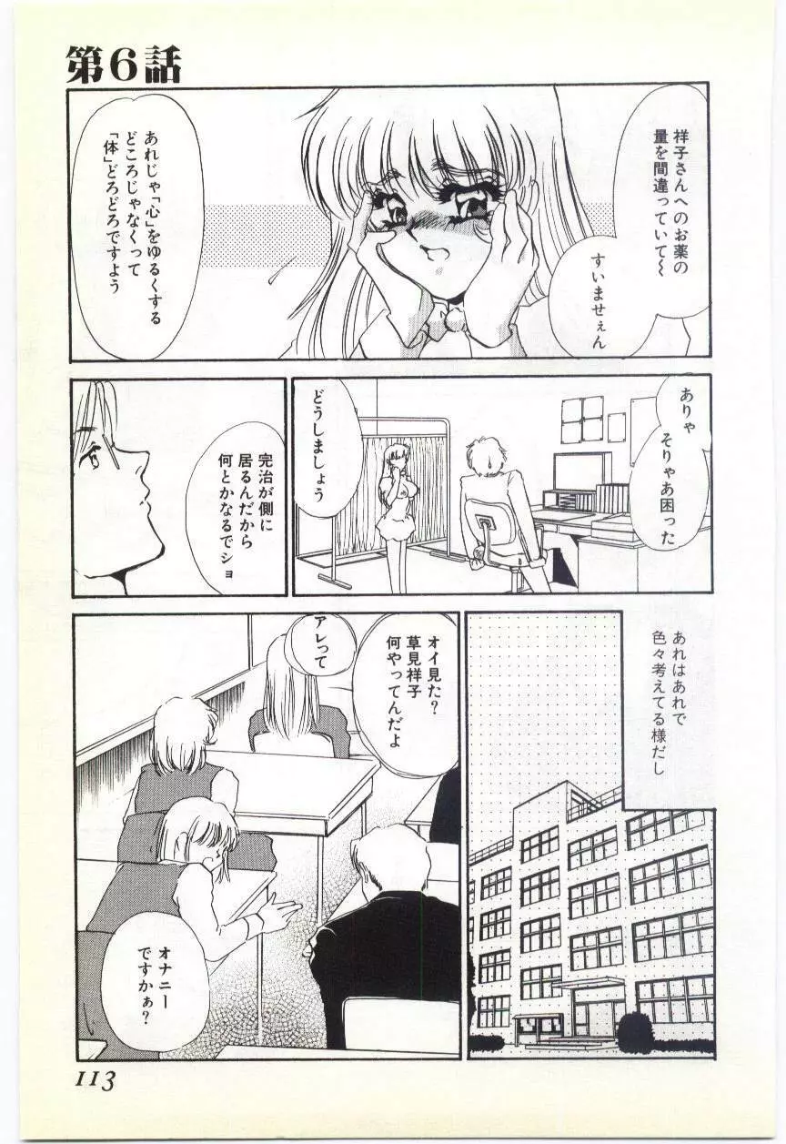 調敎医師 Page.110