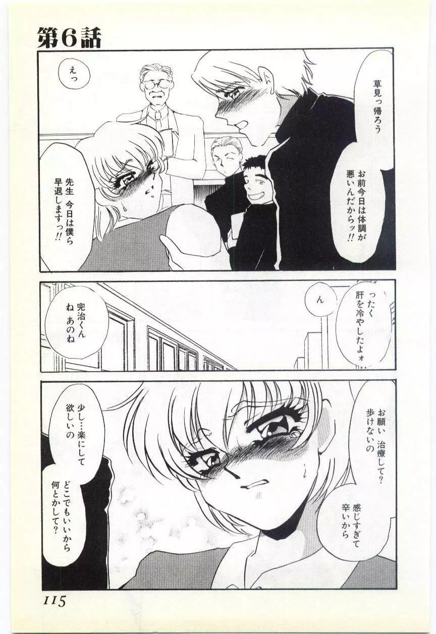 調敎医師 Page.112