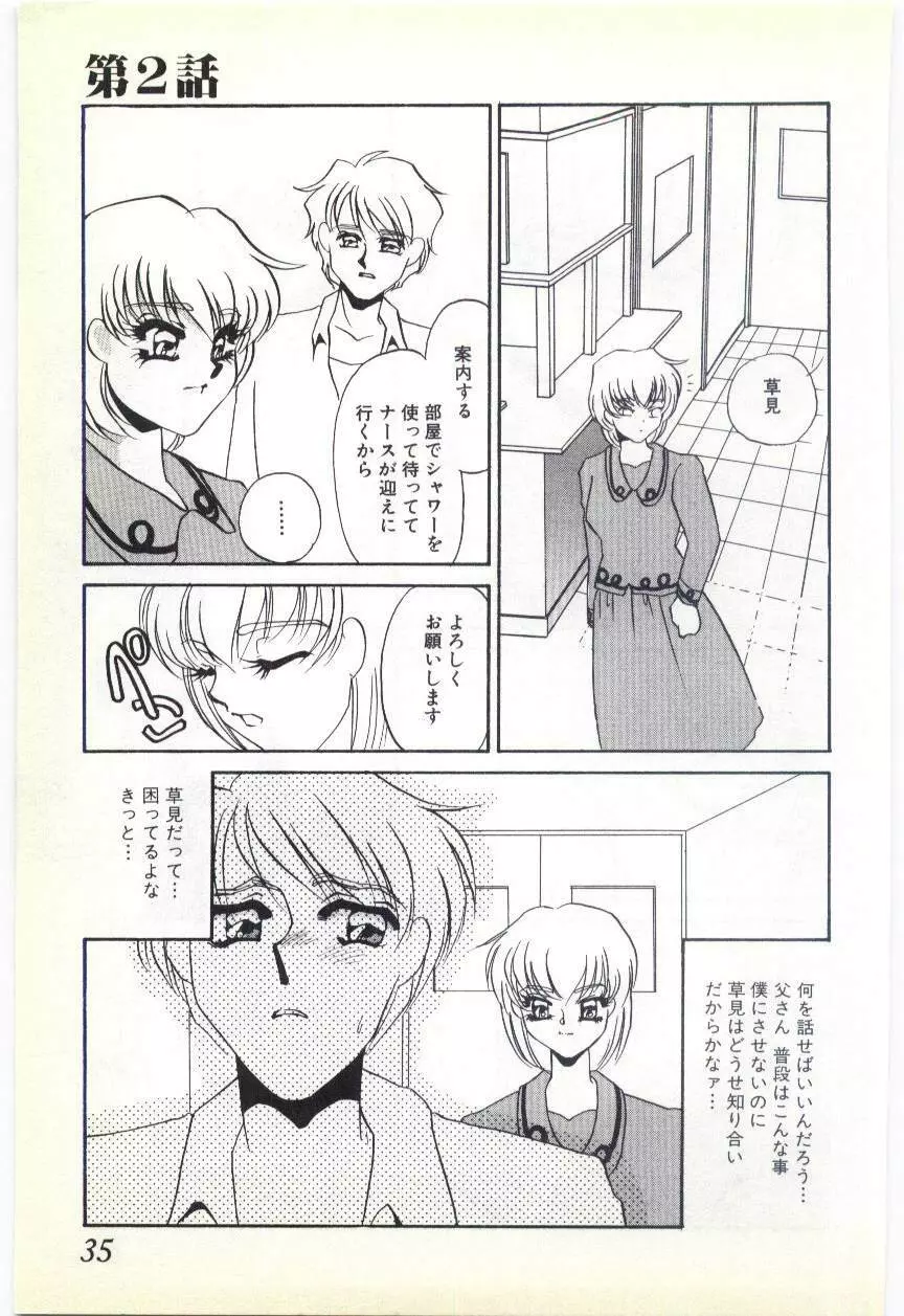 調敎医師 Page.32