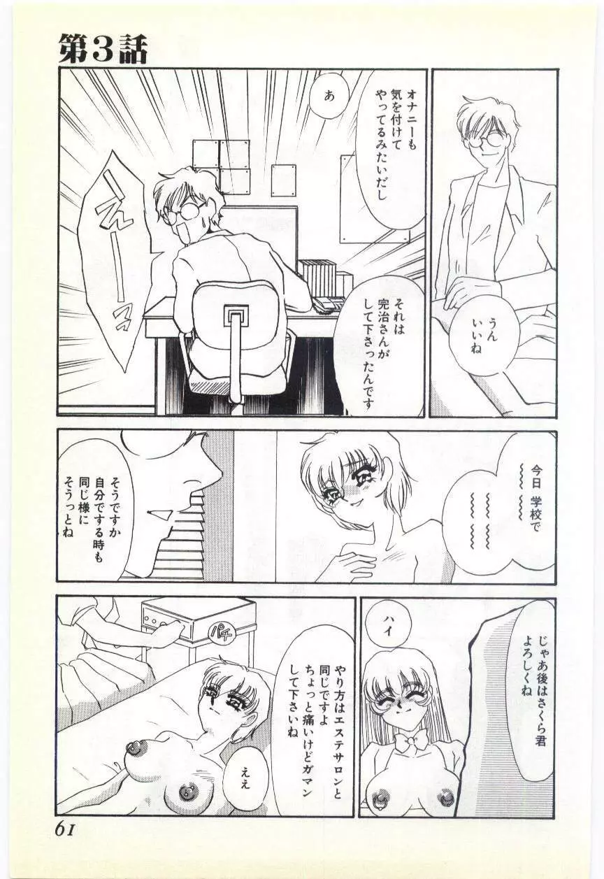 調敎医師 Page.58