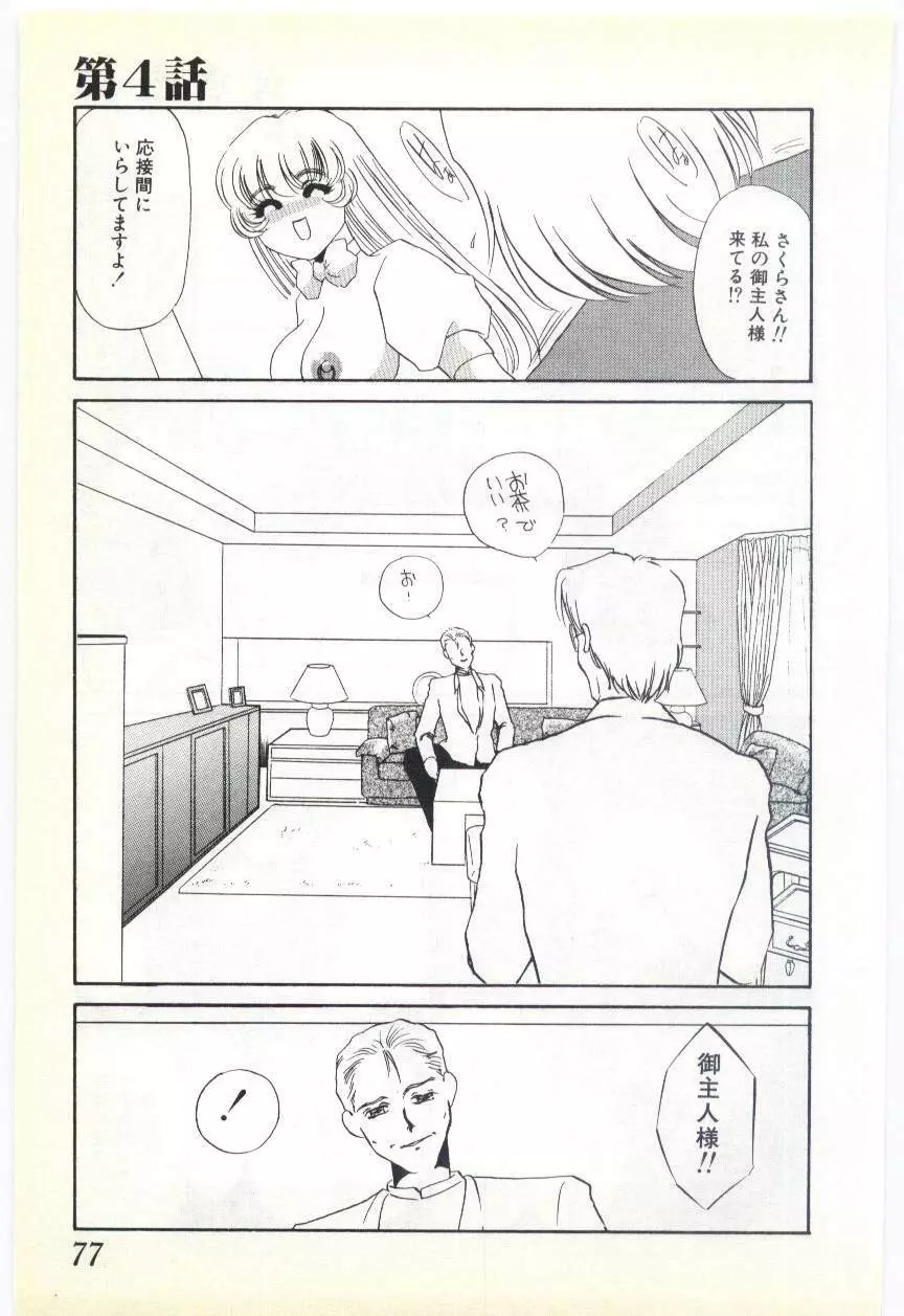 調敎医師 Page.74