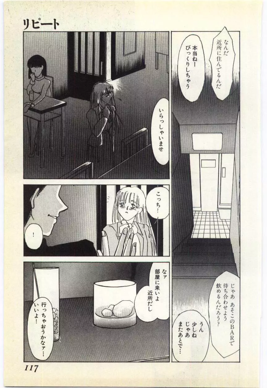 授業のあとで Page.112