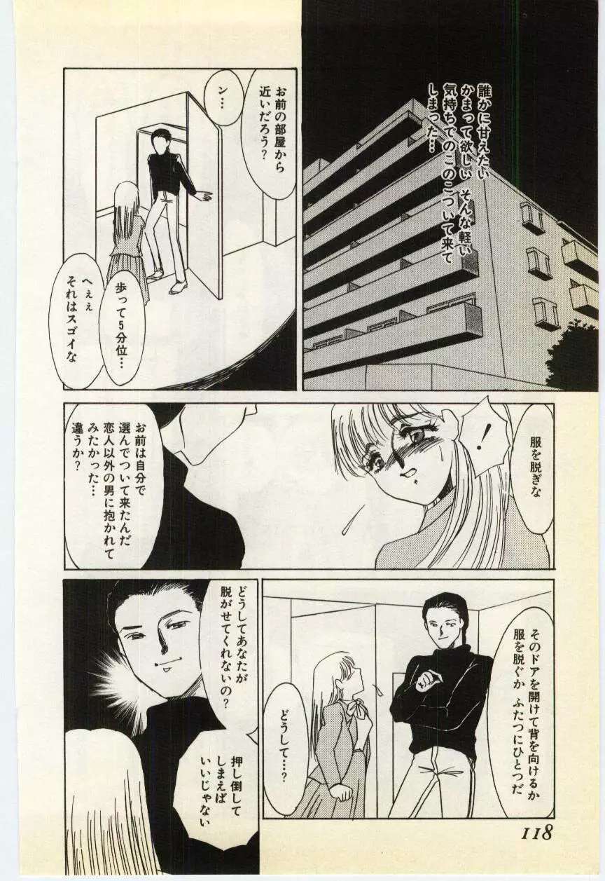 授業のあとで Page.113