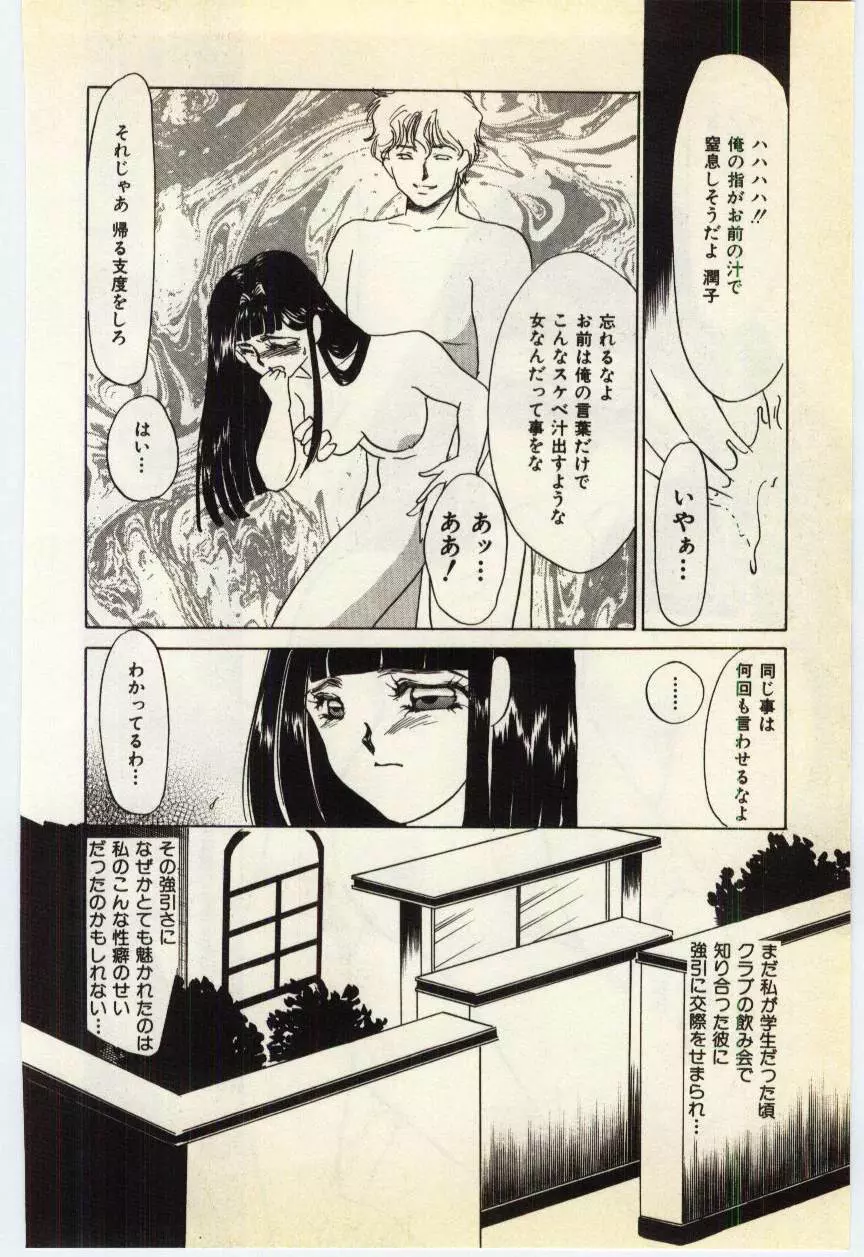 授業のあとで Page.151