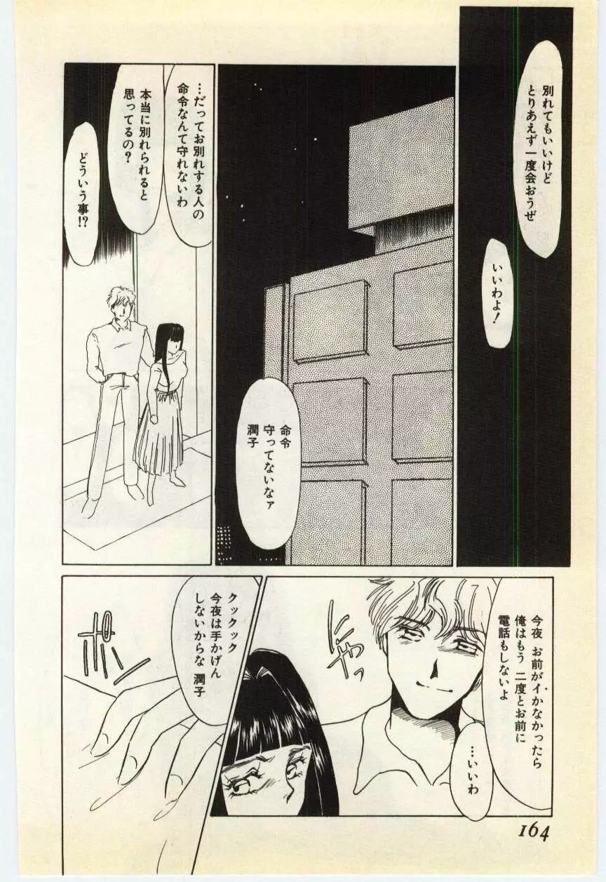 授業のあとで Page.159