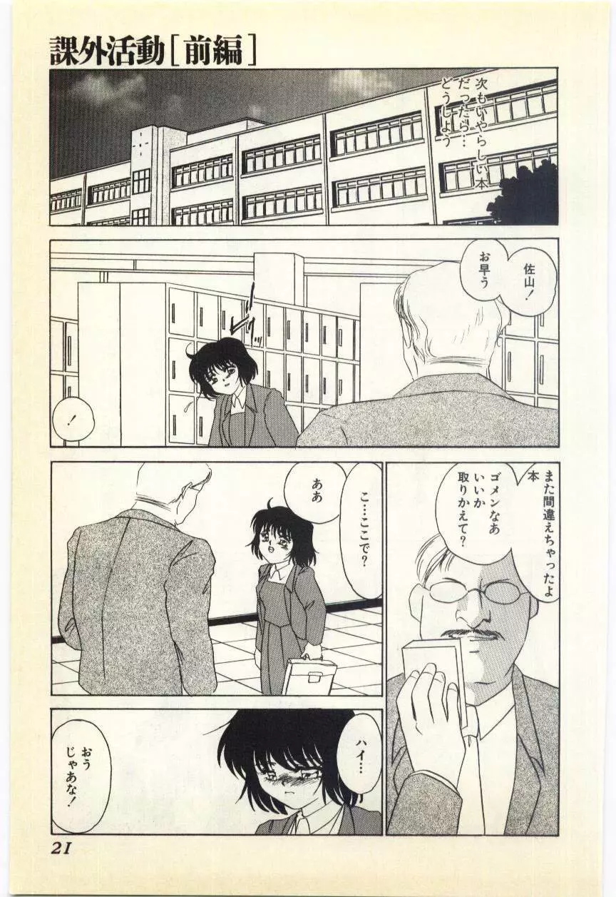 授業のあとで Page.16