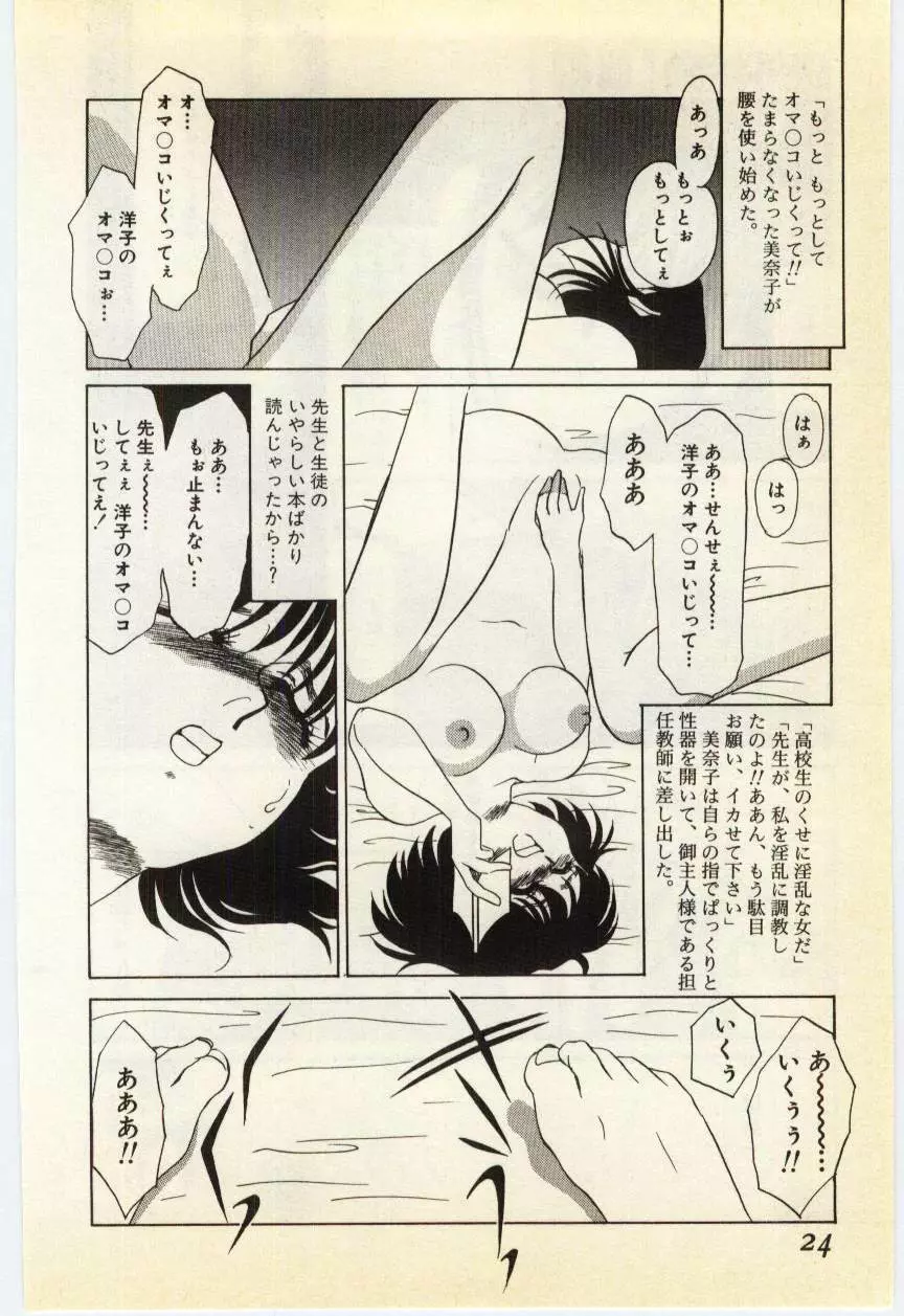 授業のあとで Page.19