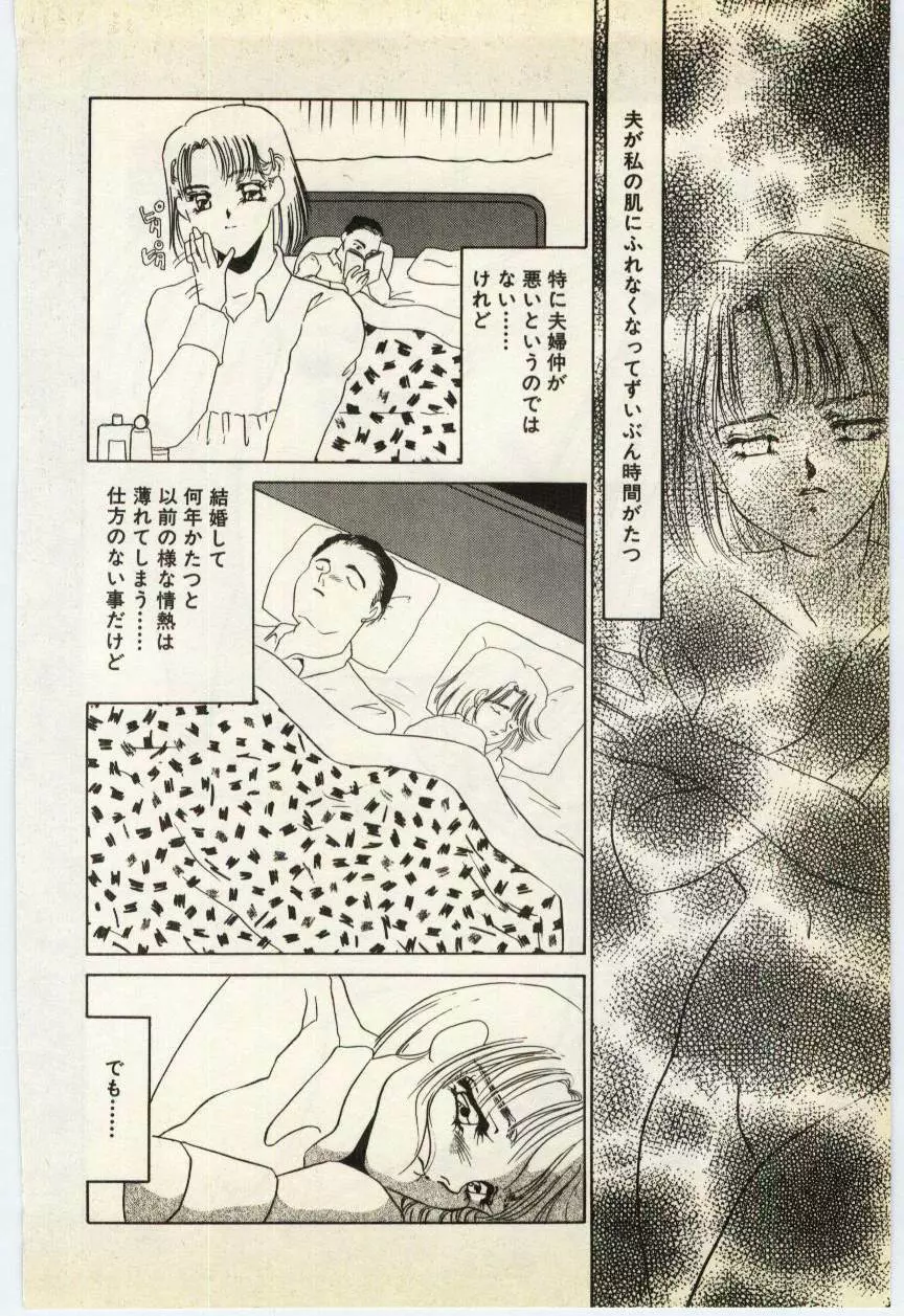 授業のあとで Page.81