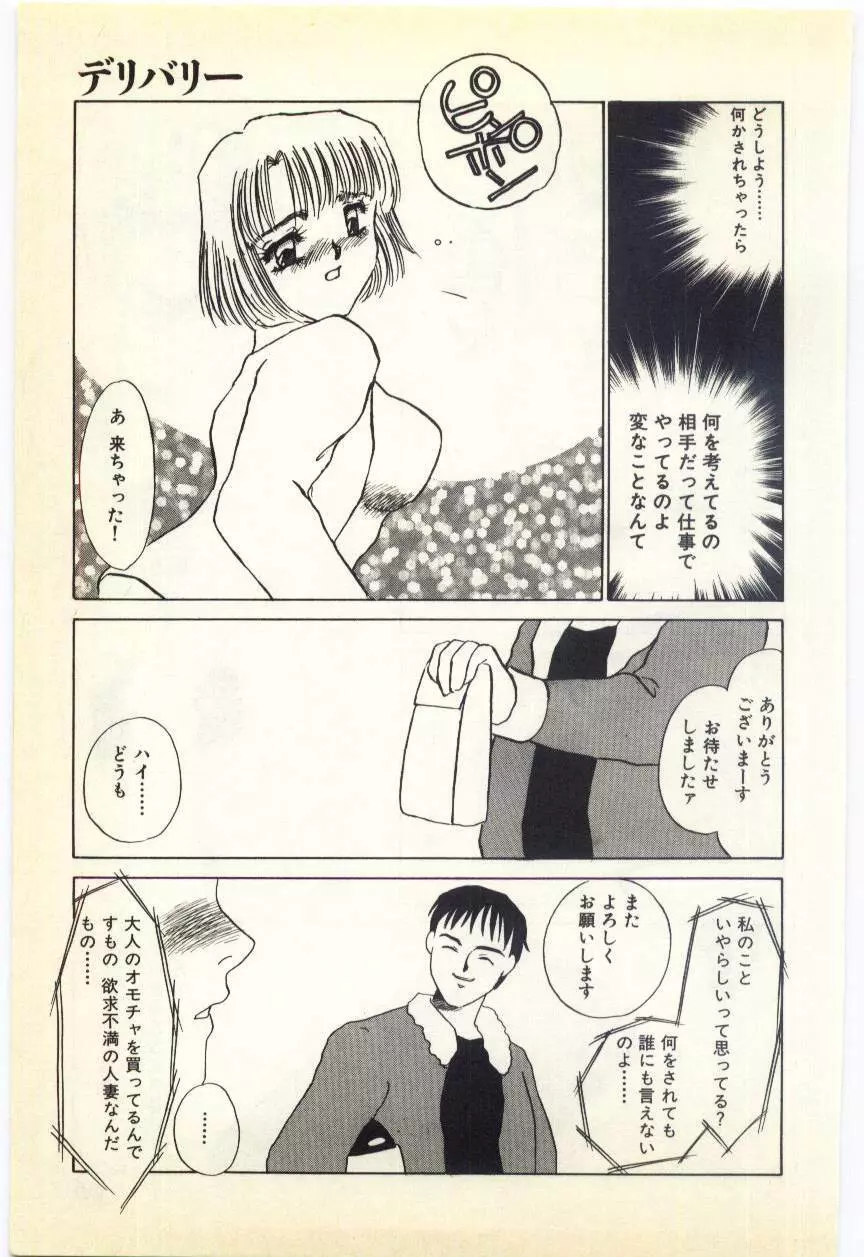 授業のあとで Page.90