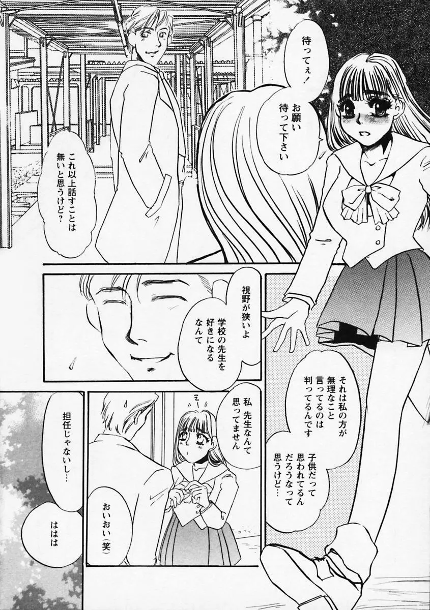 肥大拡張 Page.108